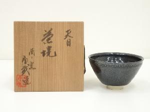 京焼　酉々窯　岩淵重哉造　天目茶碗（共箱）